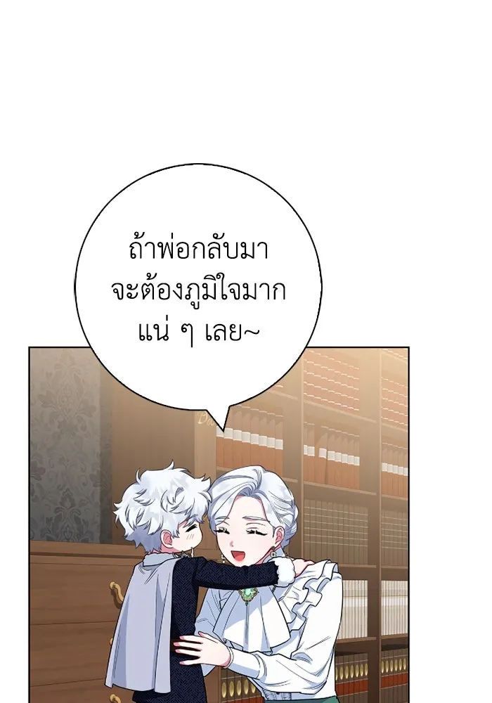 ฉันกลายเป็นแม่พระเอกนิยายจอมเสเพล ตอนที่ 58 รูปที่ 92