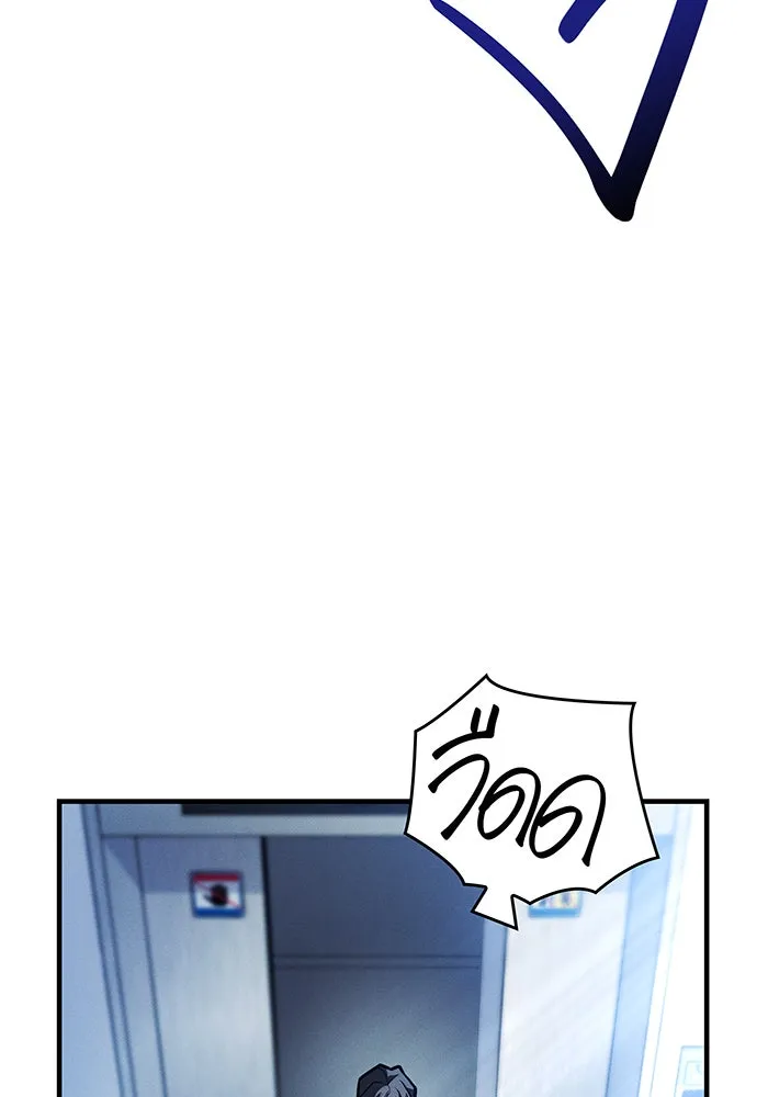 เกิดใหม่พร้อมพลังแห่งราชัน ตอนที่ 66 รูปที่ 2