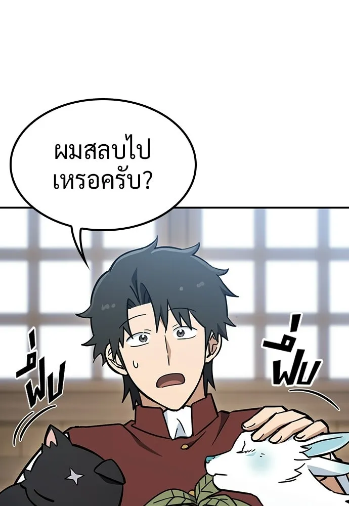 คลินิกสัตว์ต่างโลกของคิมโอจิน ตอนที่ 53 รูปที่ 11