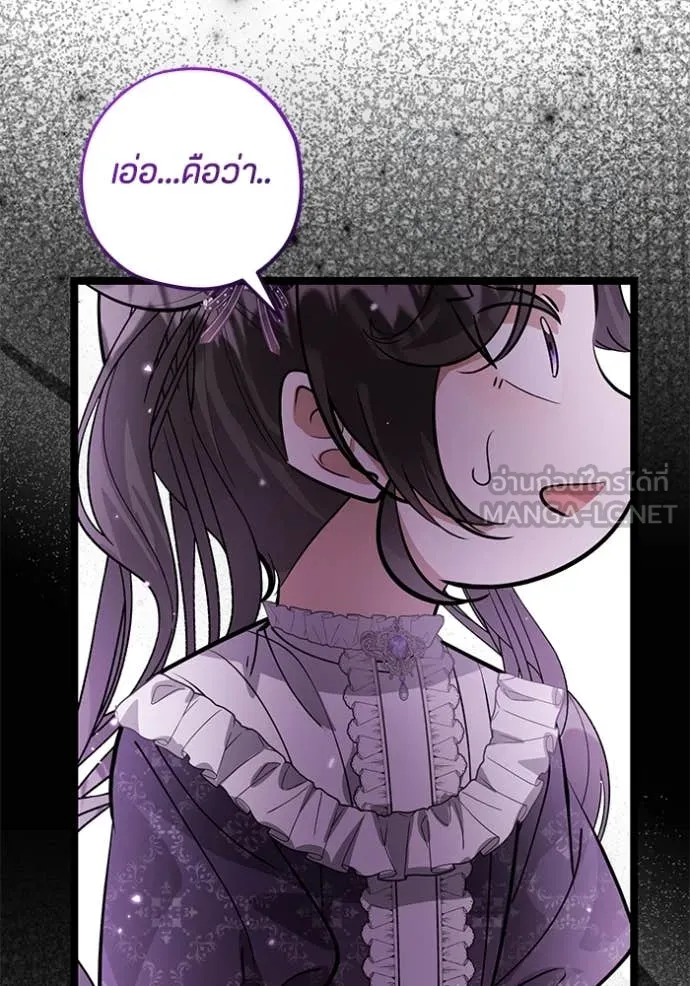 ป๊ะป๋าขา หนูลาแล้ว ตอนที่ 39 รูปที่ 26