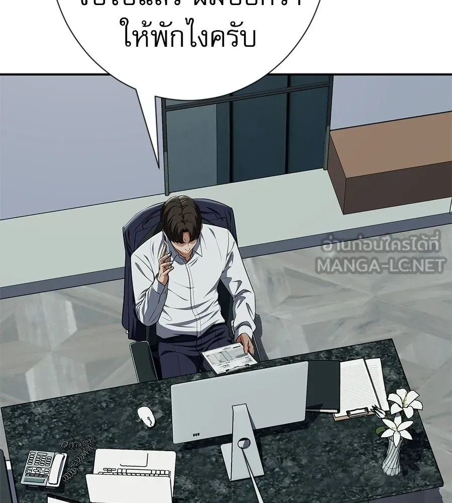 คอลเซ็นเตอร์เปลี่ยนชีวิต ตอนที่ 81 จุดสูงสุด รูปที่ 189