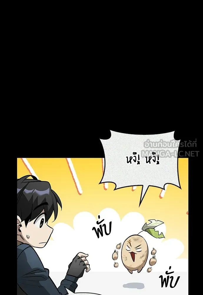 ชีวิตฮีลใจนายฮันเตอร์คลาส S ตอนที่ 24 รูปที่ 12