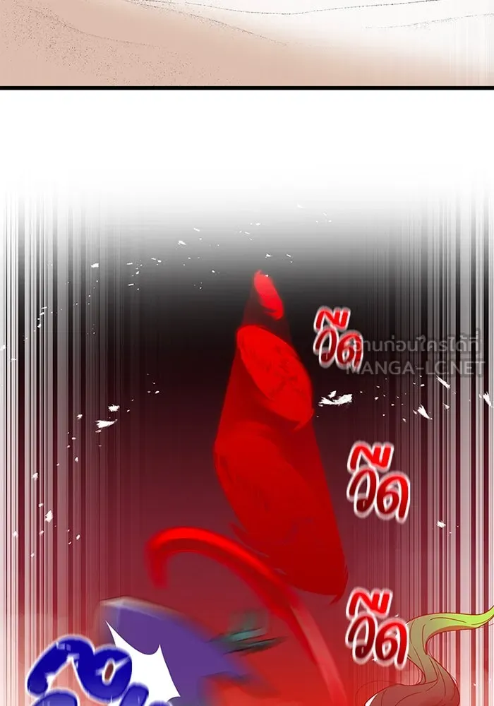 เพลเยอร์เลือดเทวะ ตอนที่ 12 vs ราชาแห่งกูล คาริออน รูปที่ 108