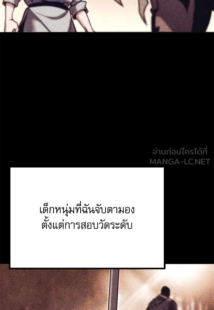 ชำแหละอะคาเดมีด้วยมีดแล่ปลา ตอนที่ 24 เตรียมพร้อม (4) รูปที่ 63