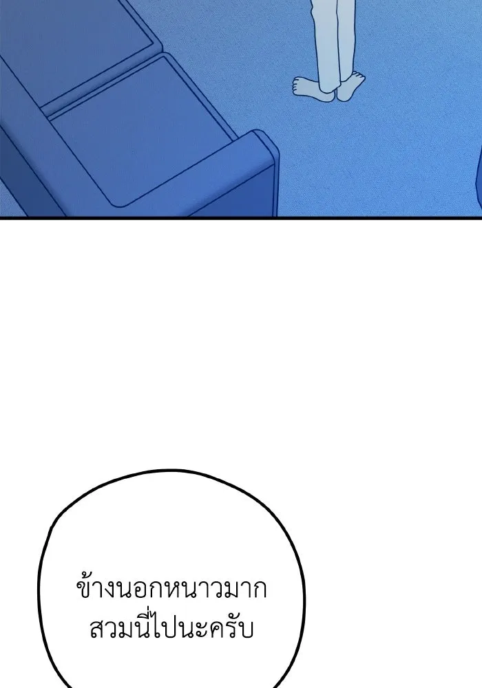 รักนี้ไม่มีรีไซเคิล ตอนที่ 106 รูปที่ 53