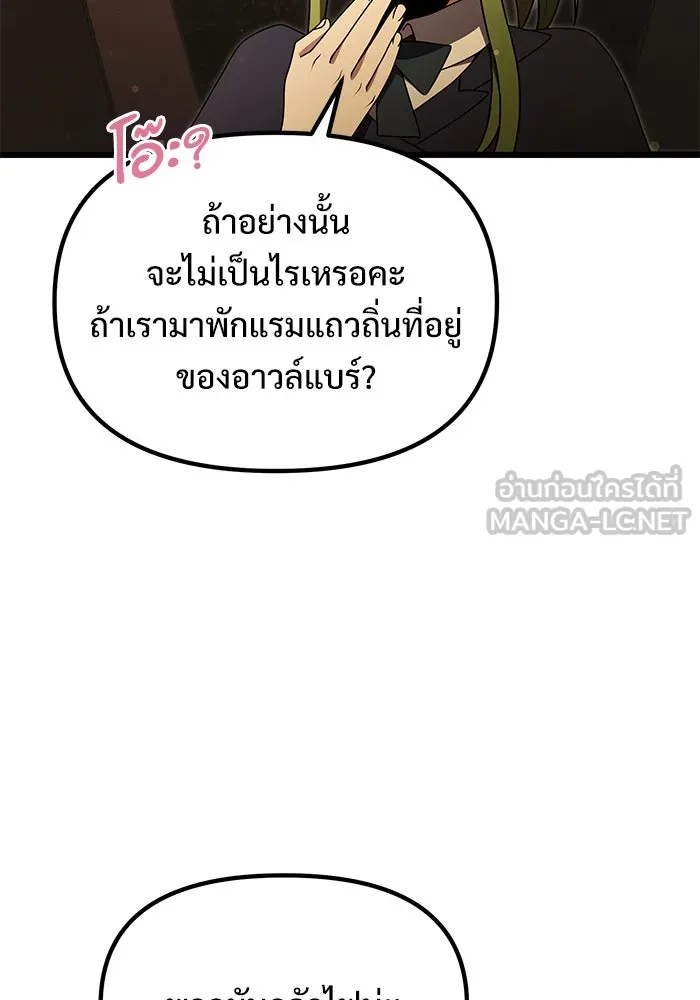 อัศวินดำล่าท้าเวลา ตอนที่ 22 รูปที่ 165