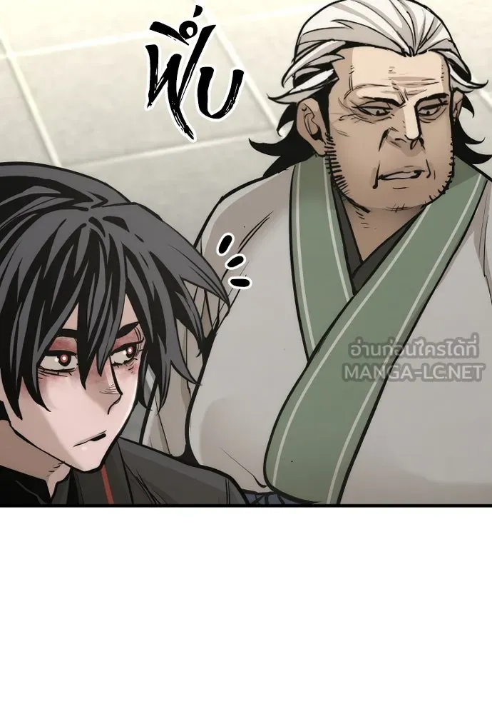 เส้นทางสู่เทพมาร ตอนที่ 89 รูปที่ 48