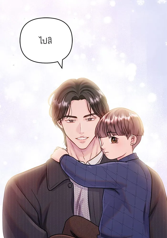 คู่มือคว้าหัวใจนายตัวร้าย ตอนที่ ตอนพิเศษ 6 (จบ) รูปที่ 128