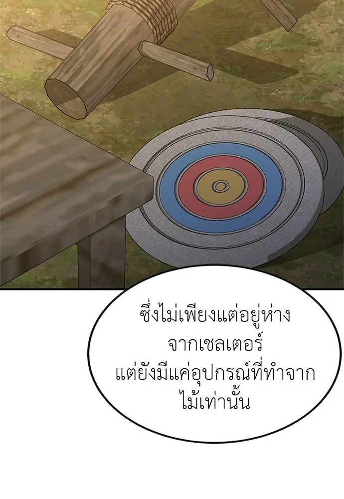 ผู้เชี่ยวชาญวันสิ้นโลก ตอนที่ 24 รูปที่ 32