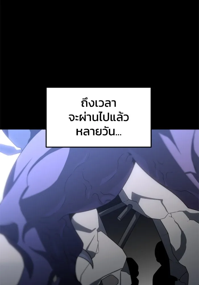 อดีตบอสหอคอย ตอนที่ 94 รูปที่ 137