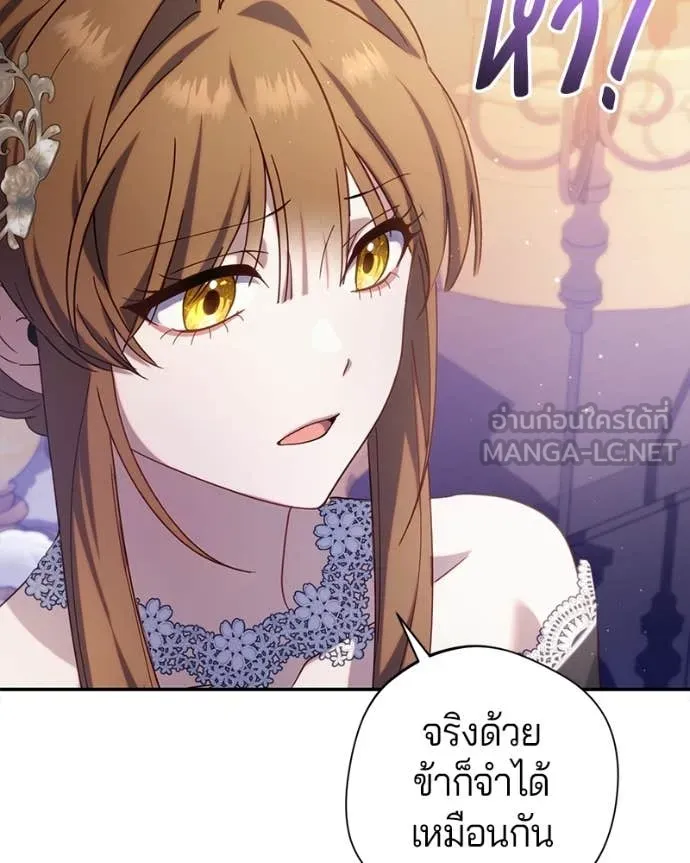 ถ้าเป็นนางร้าย ตอนที่ 45 รูปที่ 105