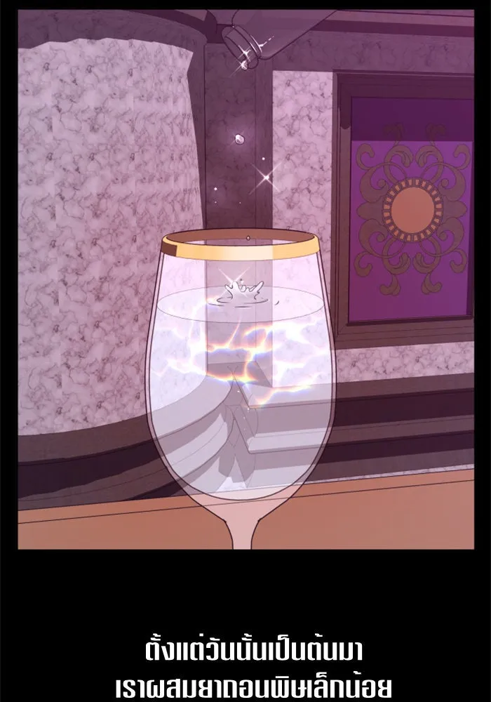 ชิงชีวิตพลิกลิขิตชะตา ตอนที่ 68. ปีศาจ(2) รูปที่ 74