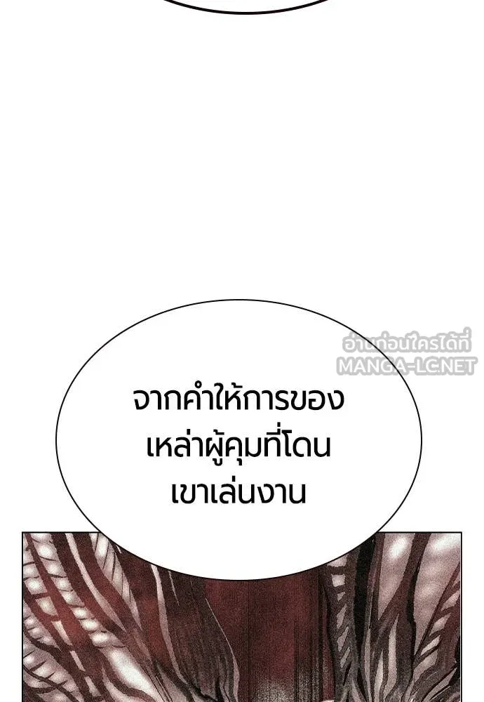 Jungle Juice ตอนที่ 181 รูปที่ 139