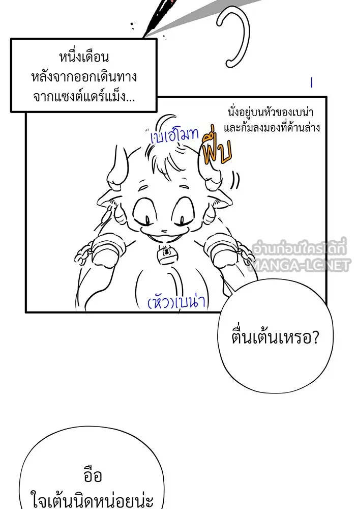 จอมเวทเกิดใหม่ในรอบ 66666 ปี ตอนที่ บทส่งท้ายซีซัน 2 รูปที่ 27