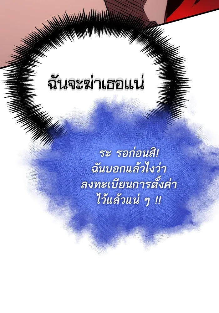 หลังวันสิ้นโลก ตอนที่ 93 รูปที่ 104