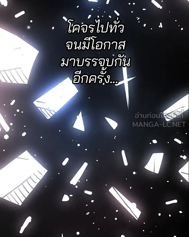 Player ตอนที่ 220 รูปที่ 24