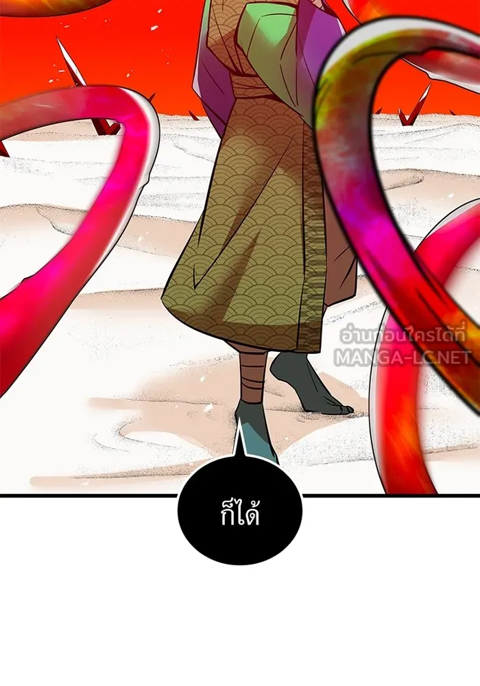เพลเยอร์เลือดเทวะ ตอนที่ 12 vs ราชาแห่งกูล คาริออน รูปที่ 57