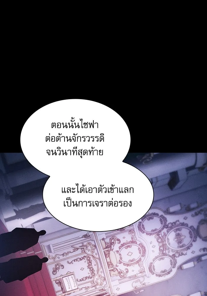 นักดาบอัจฉริยะจากอะคาเดมี ตอนที่ 71 รูปที่ 95