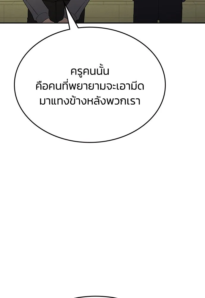 รักแล้วห้ามเลิก ตอนที่ 49 รูปที่ 145