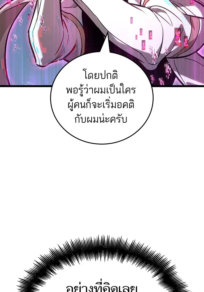 หลังวันสิ้นโลก ตอนที่ 174 รูปที่ 103