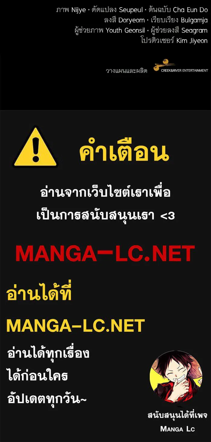 ครอบครัวพรรค์นั้น ฉันไม่มีวันกลับไป ตอนที่ 39 รูปที่ 106