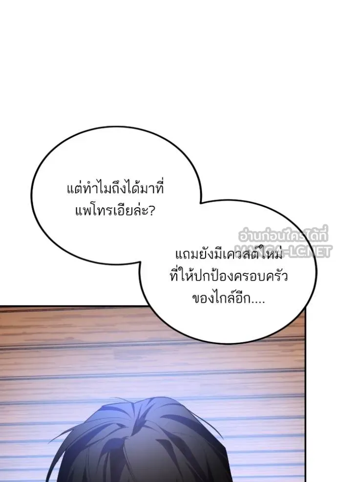 Return to Player ตอนที่ 174 รูปที่ 75