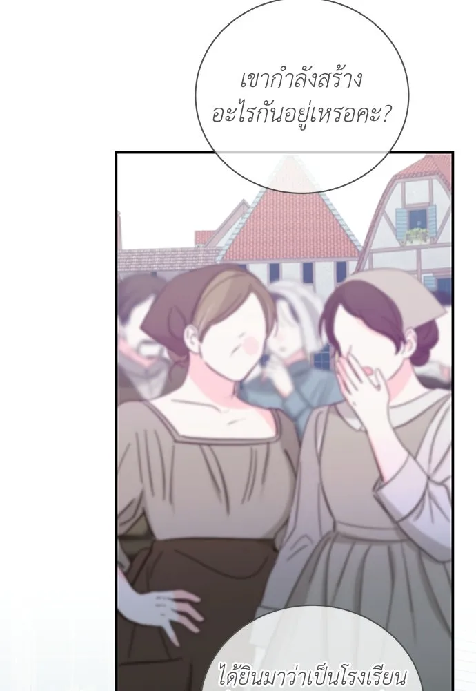 สาวใช้อย่างฉัน ขอเลือกหันหลังให้นาย ตอนที่ 50 รูปที่ 88