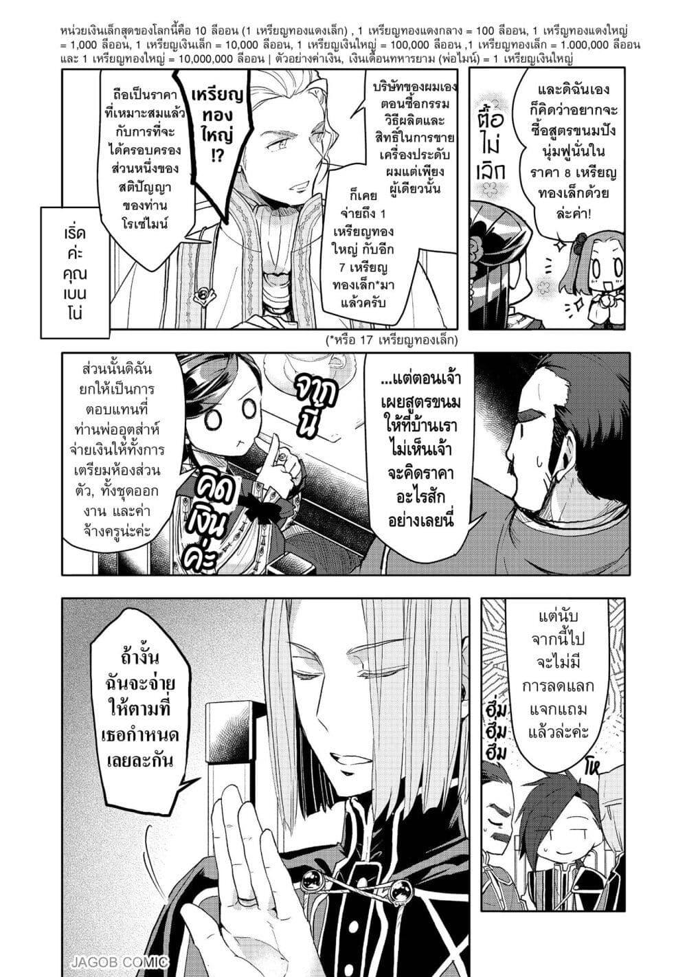 Manga-lc-com อ่านมังงะ อ่านการ์ตูน ออนไลน์ ฟรี Honzuki no Gekokujou Part 3 ตอนที่ 1 2 3 4 5 6 7 8 9 10 11 12 13 14 ฟรี ไม่มีโฆษณา Manga-lc - อ่าน มังงะ อ่าน การ์ตูน ออนไลน์ อ่านมังงะ ฟรี