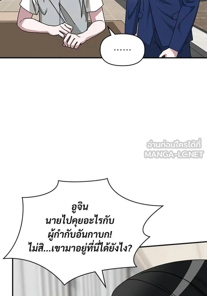 ฉันเนี่ยนะ ตอนที่ 66 รูปที่ 76