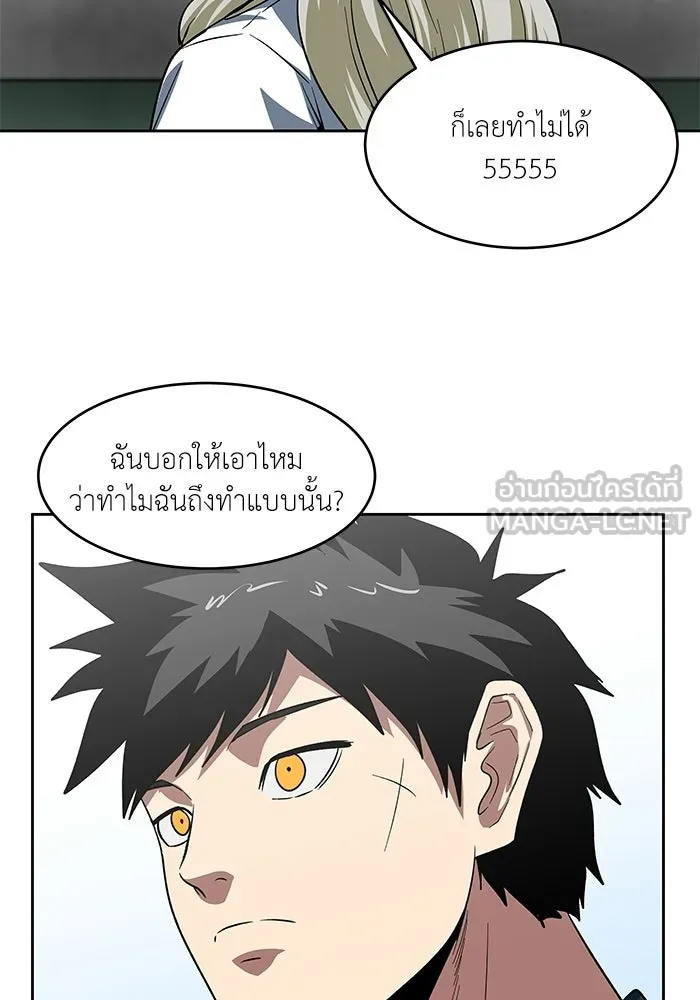 โรงเรียนสัตว์กินเนื้อ ตอนที่ 106 รูปที่ 48