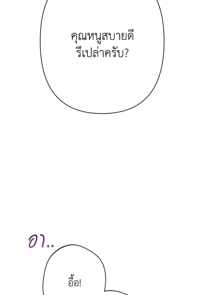 เลดี้มินต์ ตอนที่ 77 รูปที่ 41