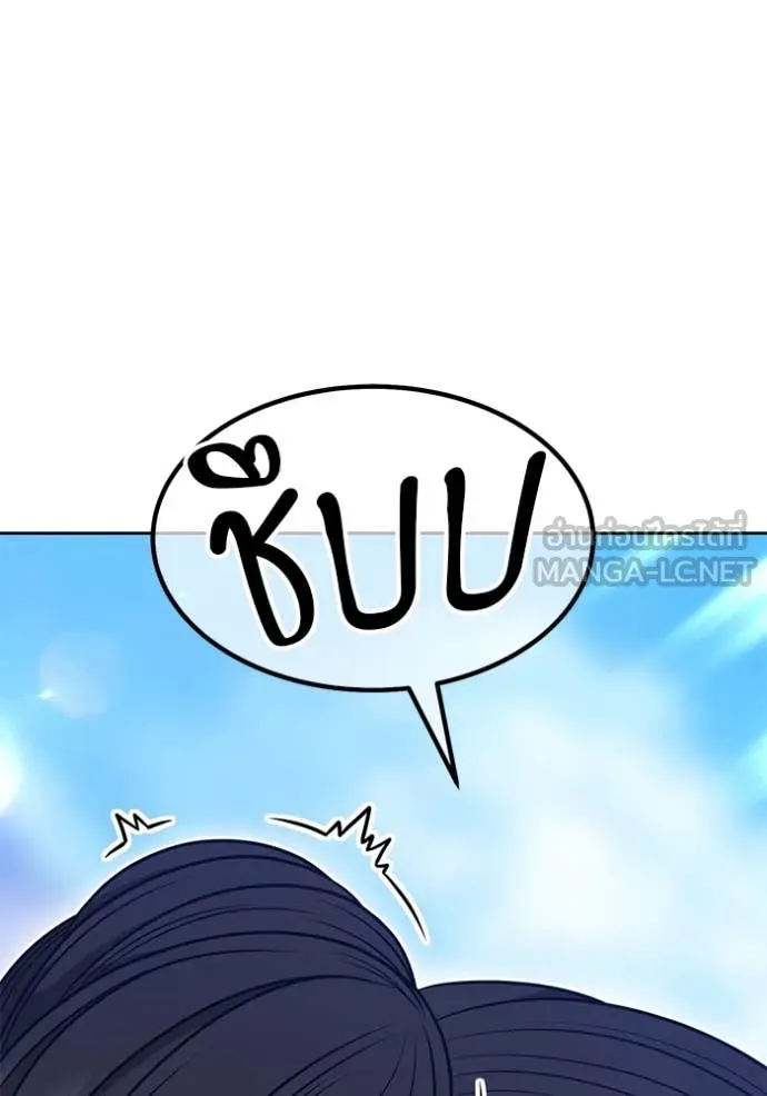 +99 ท่อนไม้ ตอนที่ 163 รูปที่ 59