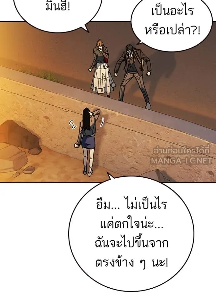 Study Group ตอนที่ 280 รูปที่ 85