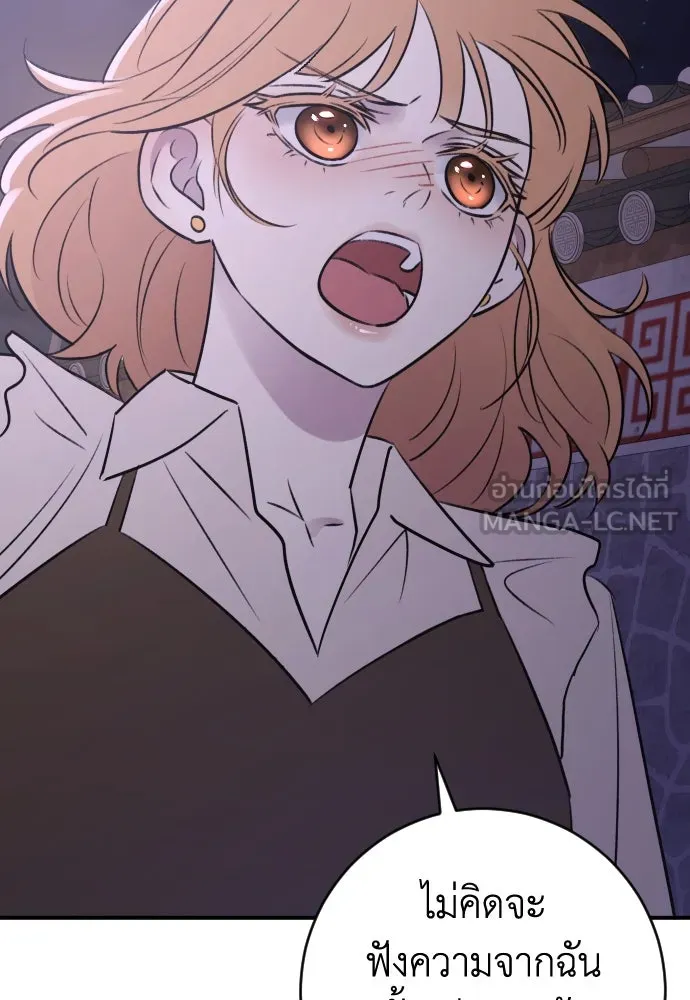 รักไร้ราคา ตอนที่ 27 รูปที่ 45