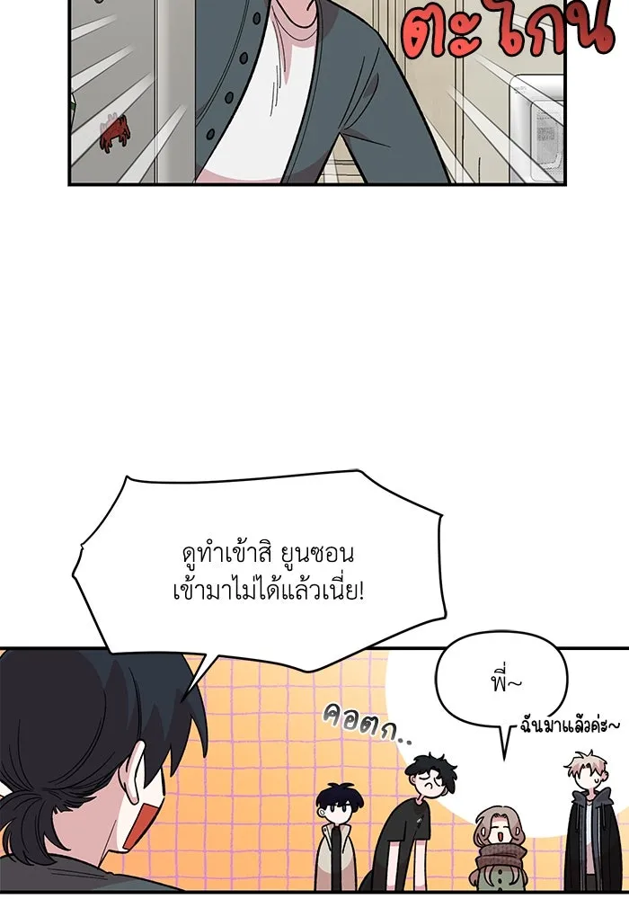 เพื่อนกันมันส์เกิน ตอนที่ 44 รูปที่ 62