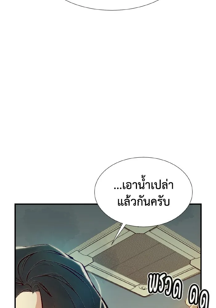 The Lone Necromancer ตอนที่ 92 รูปที่ 11