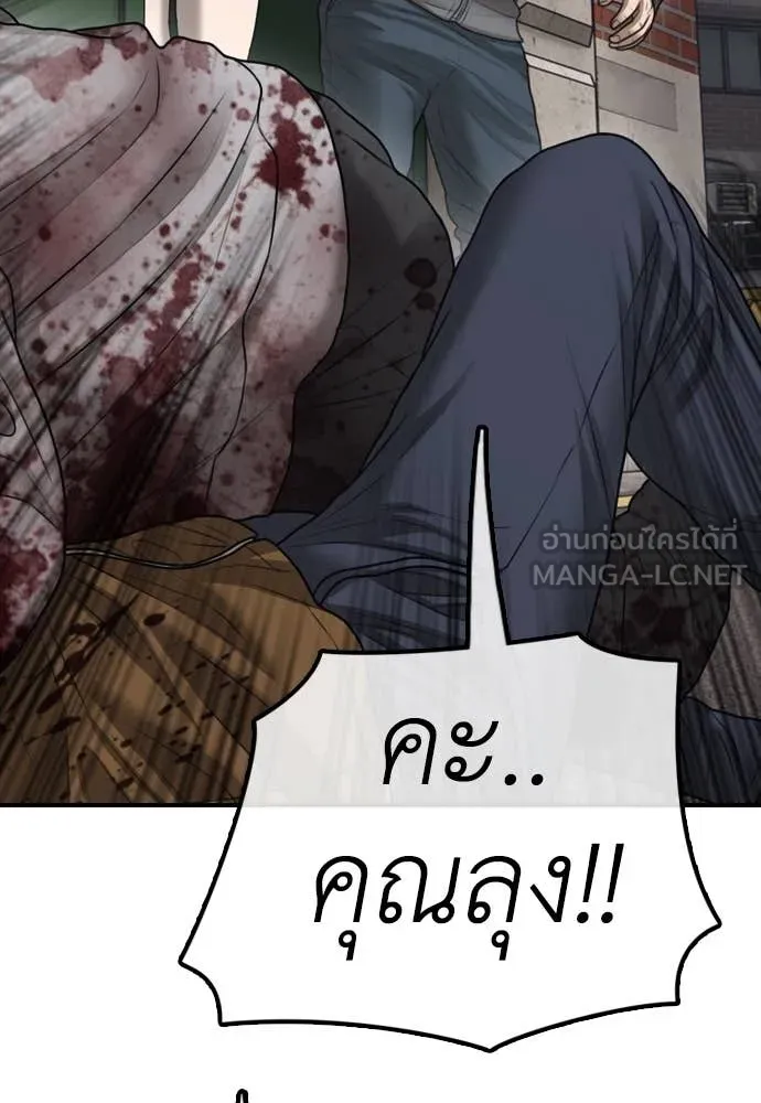 ผู้กล้าฝ่า ตอนที่ 19 รูปที่ 44