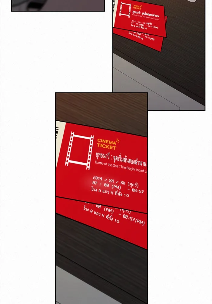 ปฏิบัติการรักวุ่นหัวใจ ตอนที่ 22 รูปที่ 109