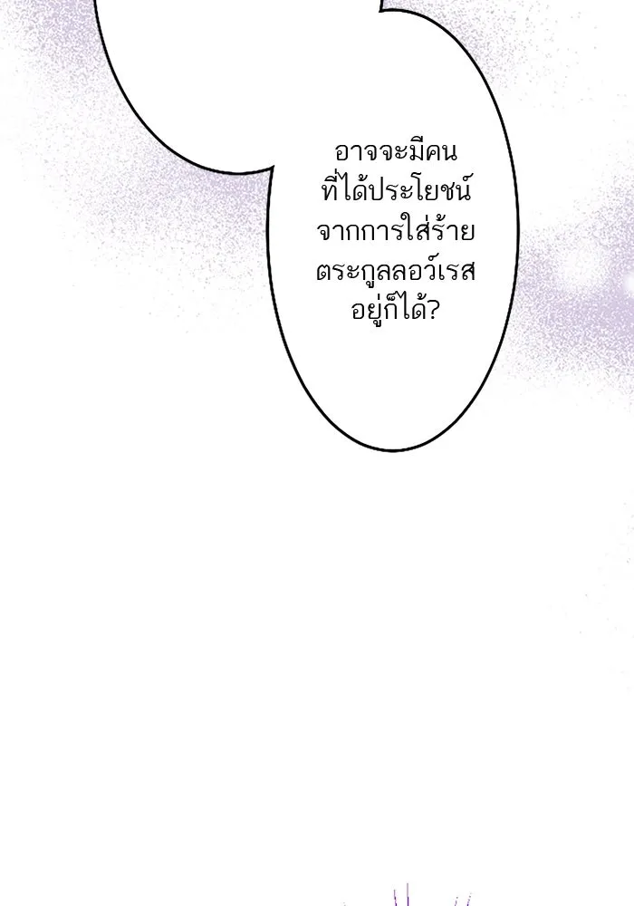 คุณหนูย้อนเวลามาเป็นอัศวิน ตอนที่ 37 รูปที่ 40