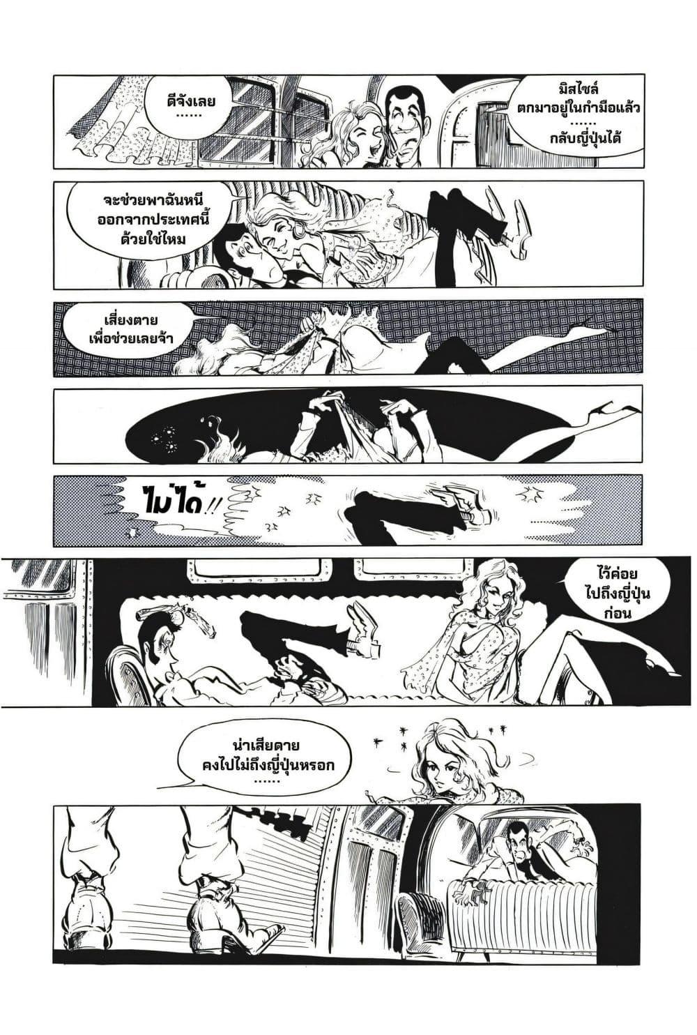 Manga-lc-com อ่านมังงะ อ่านการ์ตูน ออนไลน์ ฟรี Lupin the third ตอนที่ 1 2 3 4 5 6 7 8 9 10 11 12 13 14 ฟรี ไม่มีโฆษณา Manga-lc - อ่าน มังงะ อ่าน การ์ตูน ออนไลน์ อ่านมังงะ ฟรี