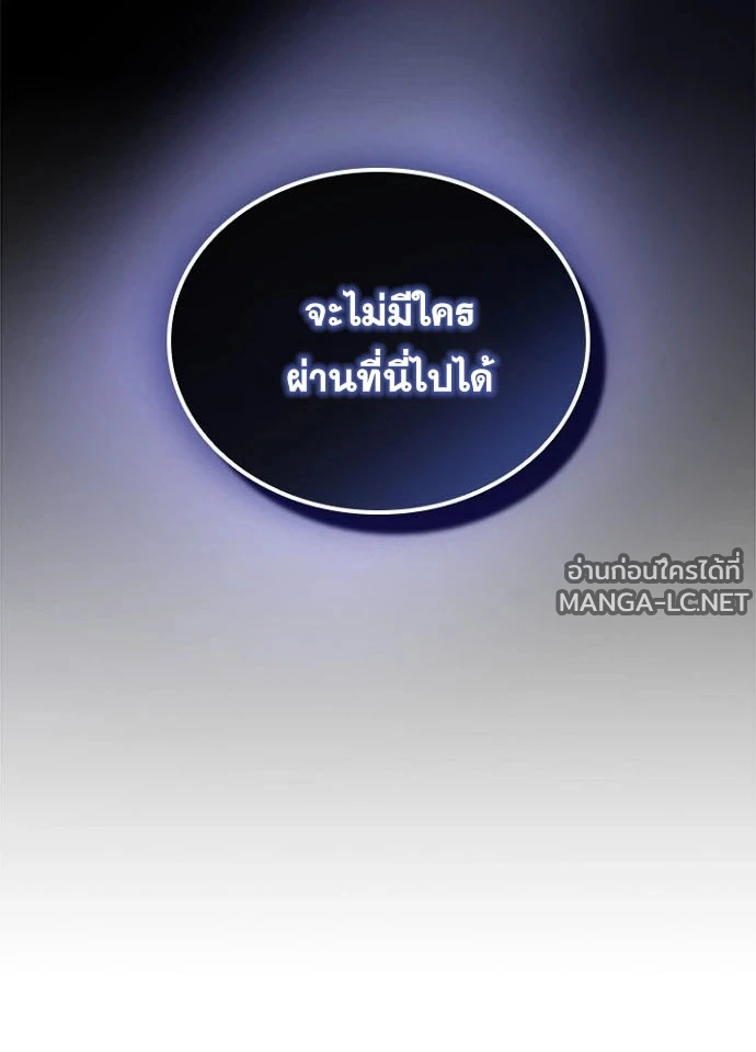 Villain to kill ตอนที่ 240 รูปที่ 18