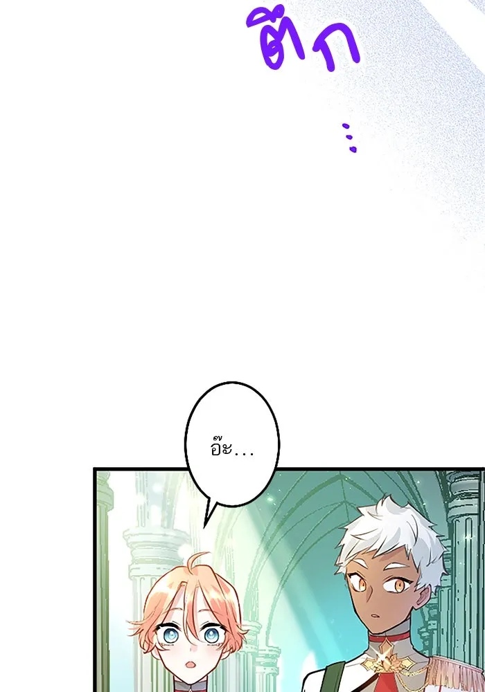 คุณหนูย้อนเวลามาเป็นอัศวิน ตอนที่ 10 รูปที่ 40