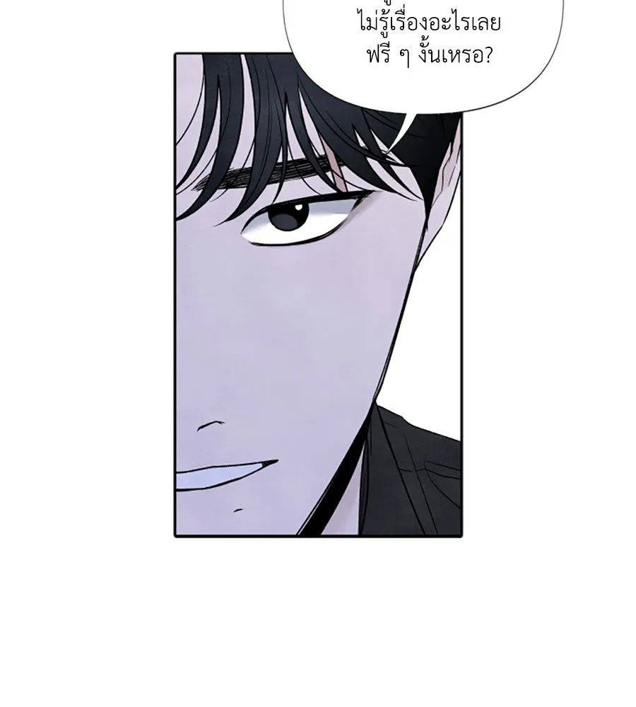 เหตุผลของคนไม่อยากอยู่ ตอนที่ 77 รูปที่ 32
