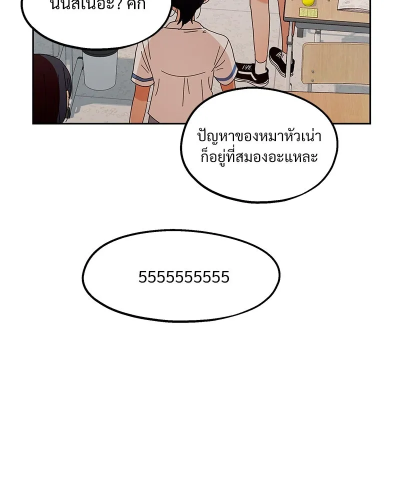 Pyramid Game เกมพีระมิด ตอนที่ 9 รูปที่ 89
