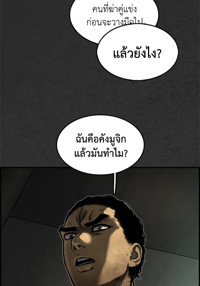 ตกศพสยอง ตอนที่ 11 รูปที่ 50