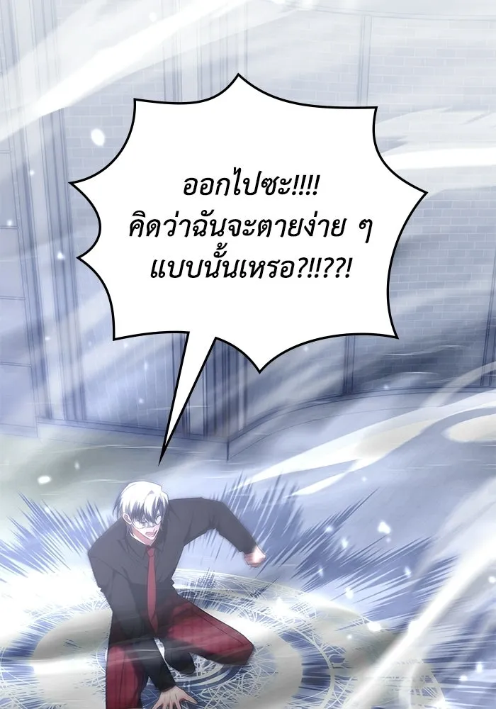 ฮีลเลอร์ตัวพ่อขอฟาดเรียบ ตอนที่ 50 (จบซีซัน 1) รูปที่ 25