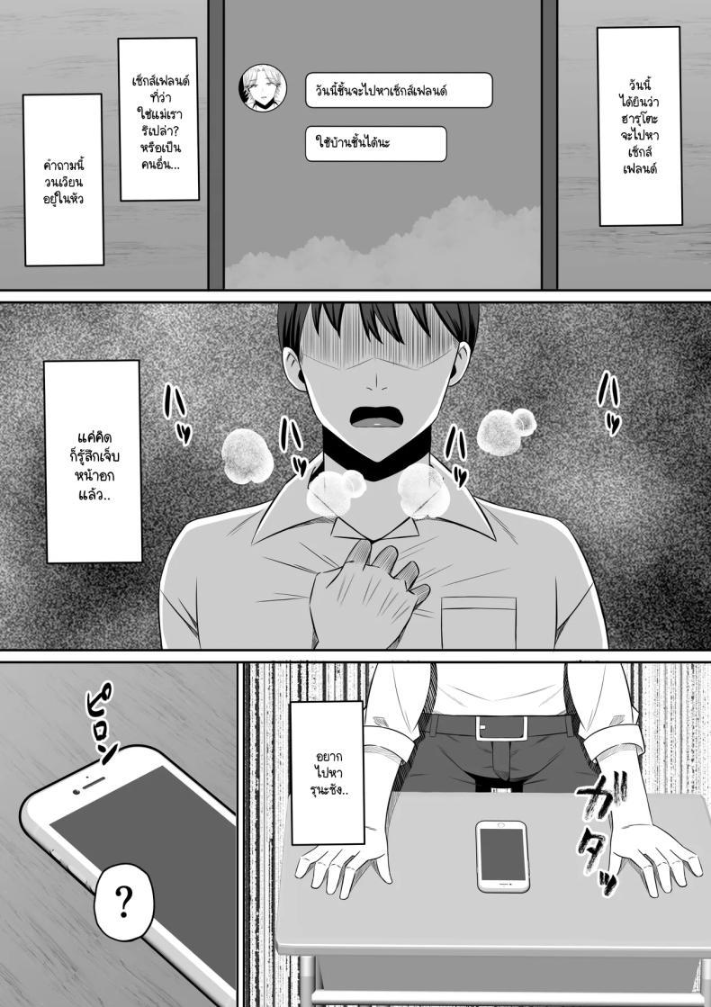 Doujin-Lc- อ่าน โดจิน มังฮวา เกาหลี ญี่ปุ่น จีน แปลไทย การแลกเปลี่ยนแม่ลูกต้องห้าม [Mochi dora] kindan no boshi suwappingu 〜 hahaoya kōkan de hontō no seiheki ni mezameta haha to ore ตอนที่ 1 2 3 4 5 6 7 8 9 10 11 12 13 14 ฟรี ไม่มีโฆษณา อ่าน โดจิน Manhwa เกาหลี ญี่ปุ่น จีน เรามีครบ คัดมาให้เน้นๆ โดจิน 18+ รับประกันความฟินโดย  Doujin Lc