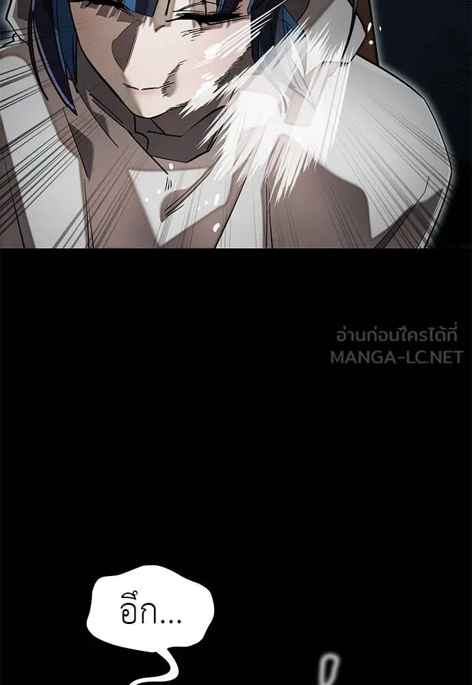 ยมราชลงทัณฑ์ ตอนที่ 90 รูปที่ 4