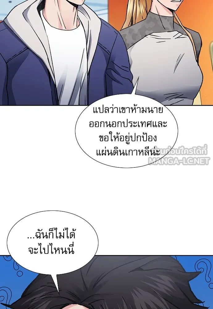 ดรูอิดแห่งสถานีโซล ตอนที่ 94 รูปที่ 63