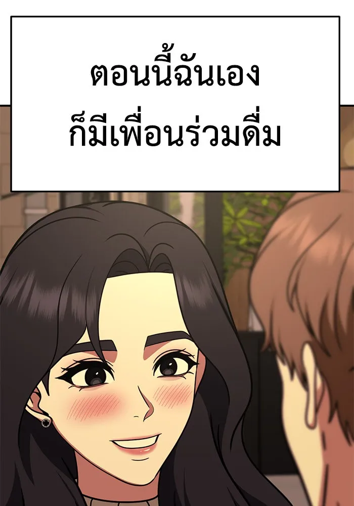 ช่วยเปลี่ยนฉันที ตอนที่ 225. ซีซัน 2 โจเยบิน 7 รูปที่ 128